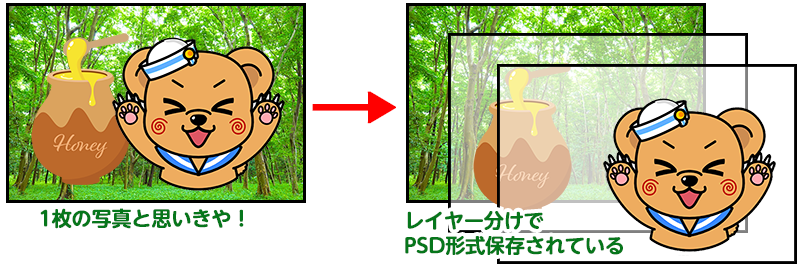 PSD形式保存の見本