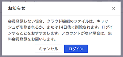 ACデータクラウドストレージ注意事項