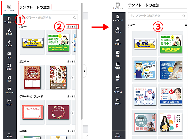 エディターAC（デザインAC）テンプレートの追加