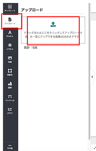 エディターAC（デザインAC）アップロード