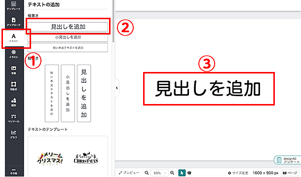 エディターAC（デザインAC）テキスト画面