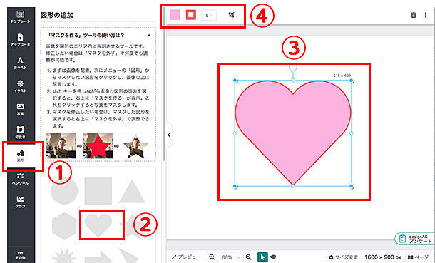 エディターAC(デザインAC)図形画面