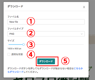 エディターAC(デザインAC)ダウンロード画面