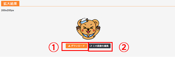 kakudaiACダウンロード&編集画面