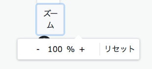 copystampAC画面のズーム