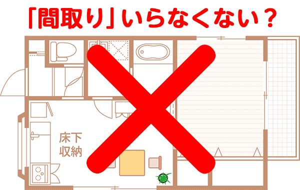 映画『事故物件 恐い間取り』間取りいらなくない？