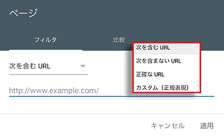 Google Search Console検索パフォーマンスの使い方応用編-+新規ページ