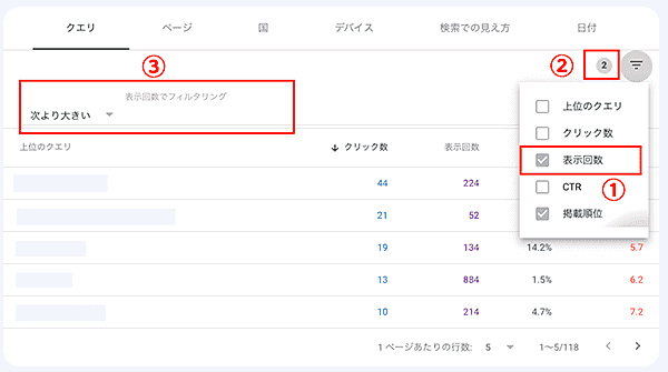 Google Search Console検索パフォーマンスの使い方応用編謎の三角!行のフィルタリング設定