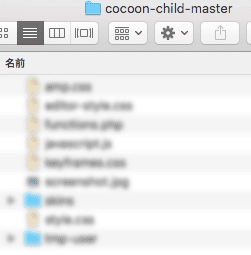 子テーマファイル数-Cocoon