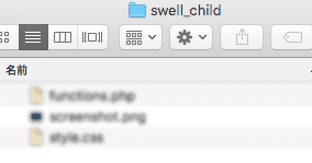 子テーマファイル数-SWELL