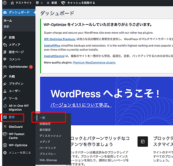 エックスサーバー常時SSL化設定方法-10