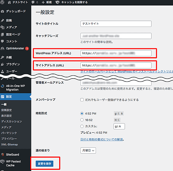 エックスサーバー常時SSL化設定方法-11