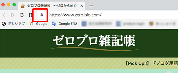 エックスサーバーでSSLが設定されているかの確認-3