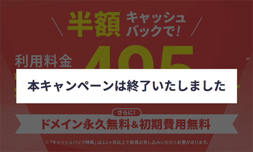 エックスサーバー過去のキャンペーンバナー