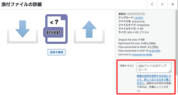 alt属性の記入場所