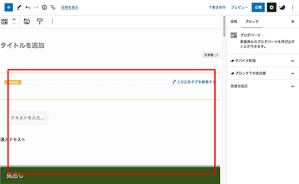 すべてのブロックをコピー-3