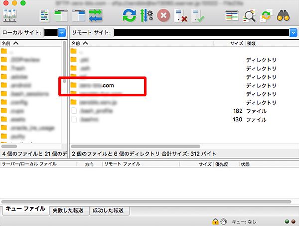 WordPressプラグインFTPでのインストール方法-1