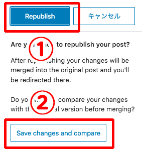 Yoast Duplicate Post書き換え & 再公開方法-1