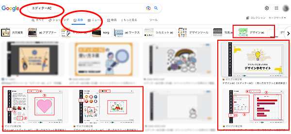代替テキスト(alt)設定でGoogle画像検索結果に反映