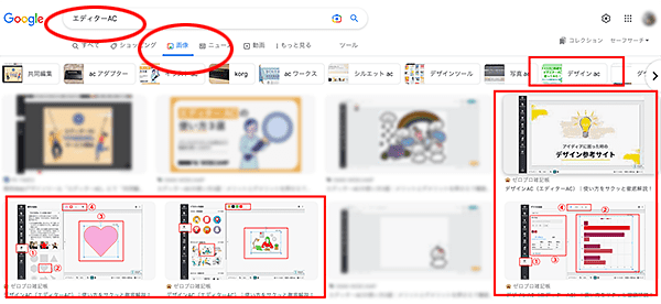 代替テキスト（alt）設定でGoogle画像検索結果に反映