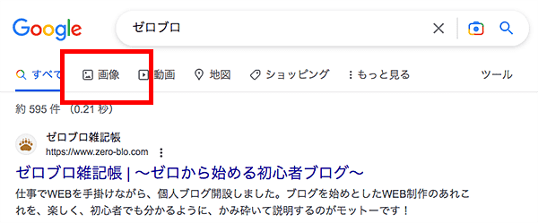 Google画像検索