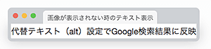 代替テキスト(alt属性)がない時の表示