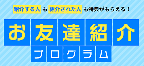 エックスサーバーお友達紹介プログラムバナー