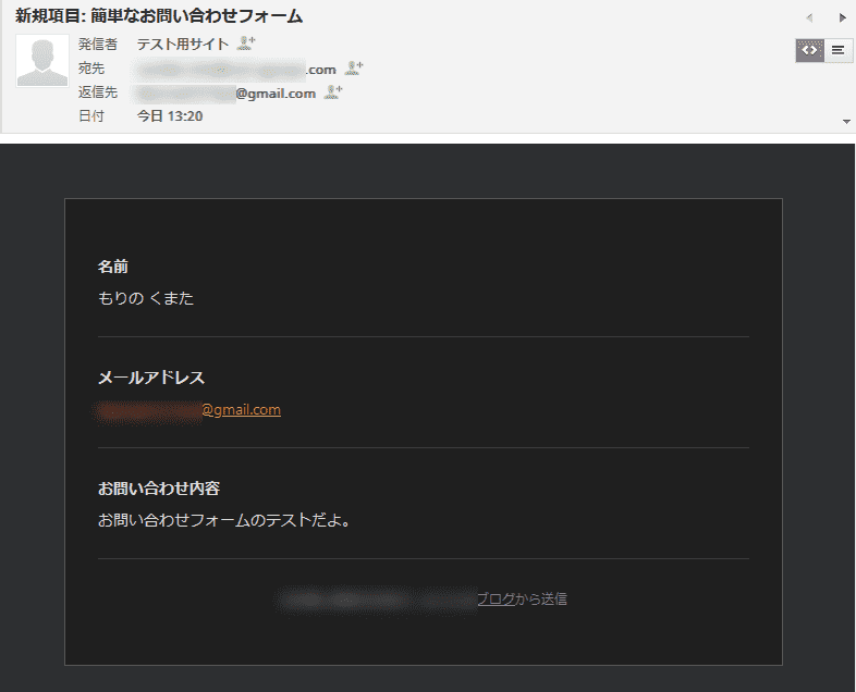 Contact Form by WPForms通知(自動返信)受け取りメール