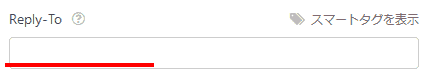 Contact Form by WPForms通知(自動返信)Reply-To