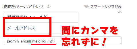 Contact Form by WPForms通知(自動返信)送信先メールアドレス